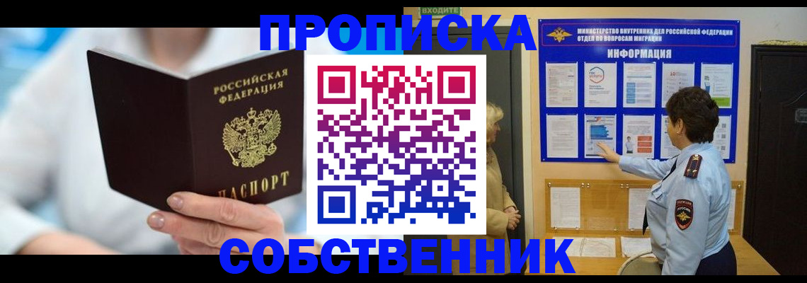 прописка гарантия в Кунгуре