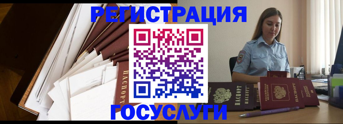 прописка от собственника в Кунгуре