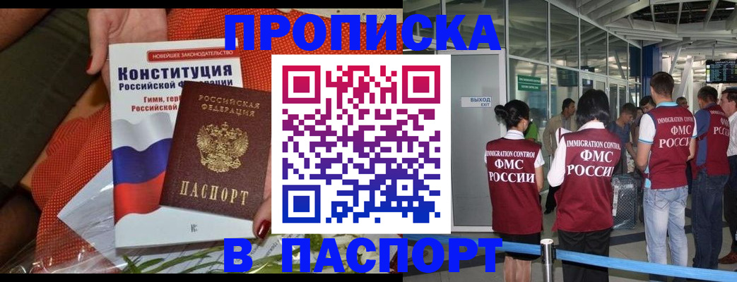 прописка для военкомата в Кунгуре
