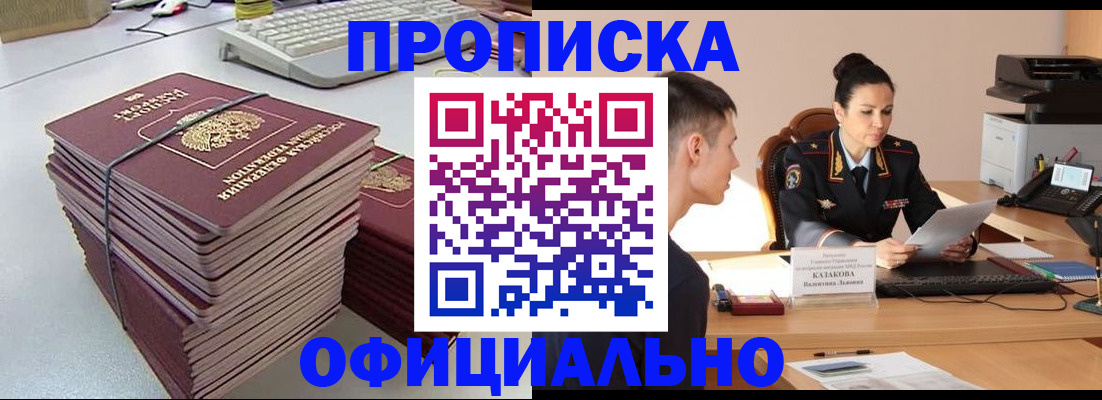 временная регистрация законно в Кунгуре